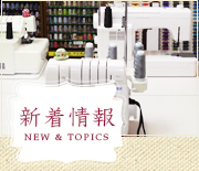 新着情報