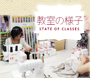 教室の様子